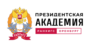 Система дистанционного обучения Оренбургского филиала РАНХиГС